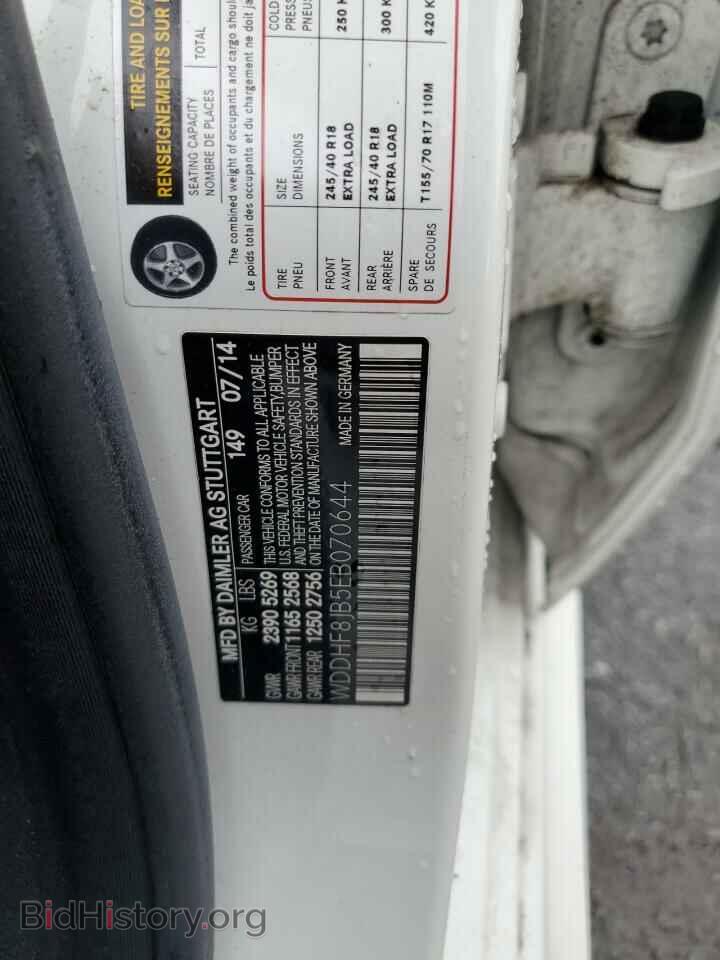 2014 MERCEDES-BENZ E-CLASS - VIN: WDDHF8JB5EB070644 - Фото 12