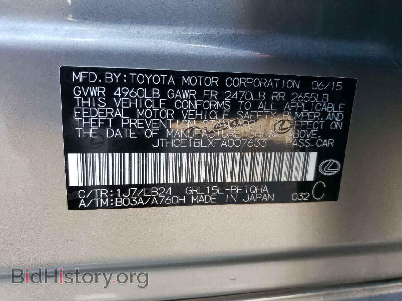 2015 LEXUS GS350 - VIN: JTHCE1BLXFA007633 - Фото 13