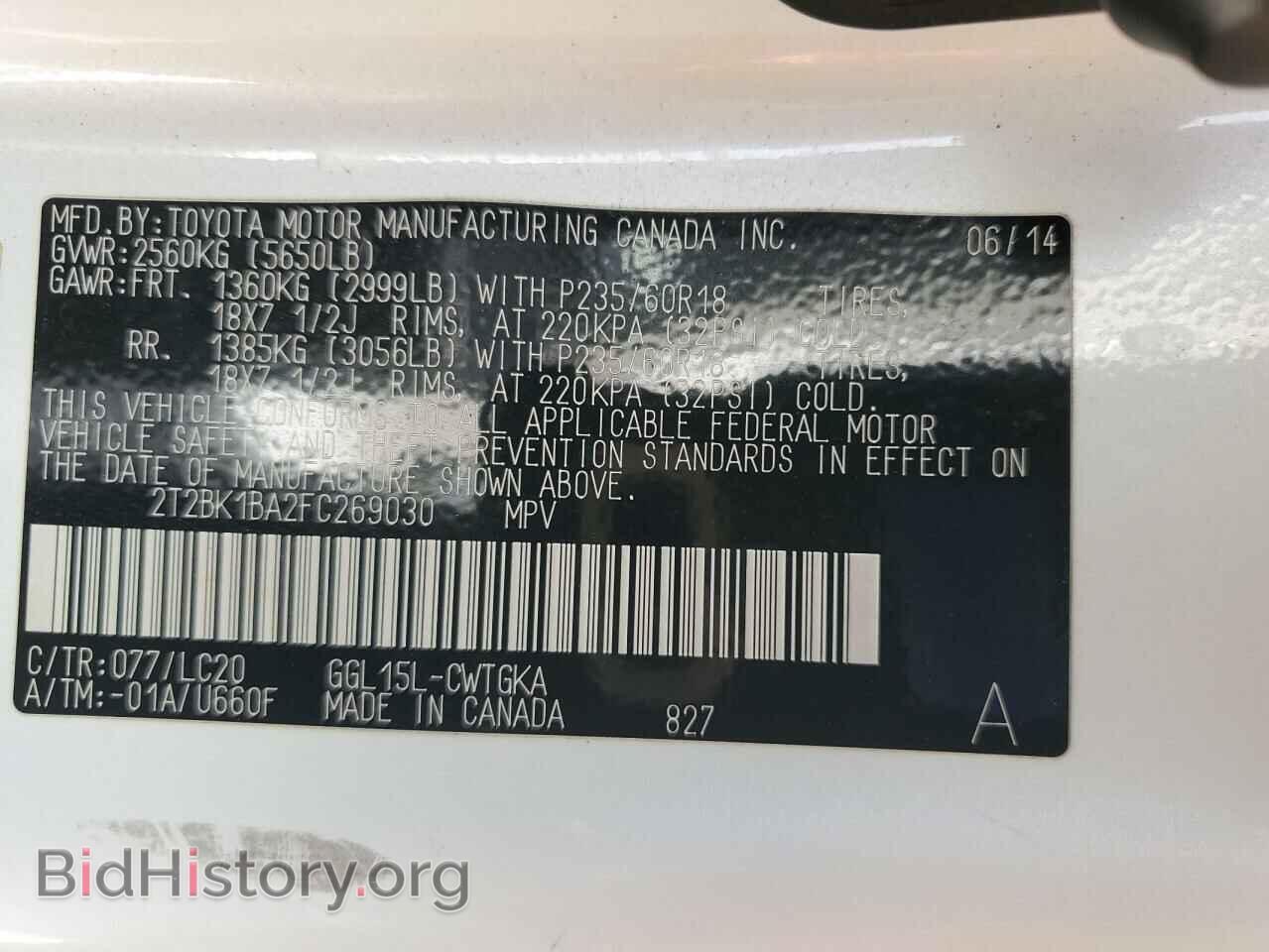 2015 LEXUS RX350 - VIN: 2T2BK1BA2FC269030 - Фото 13