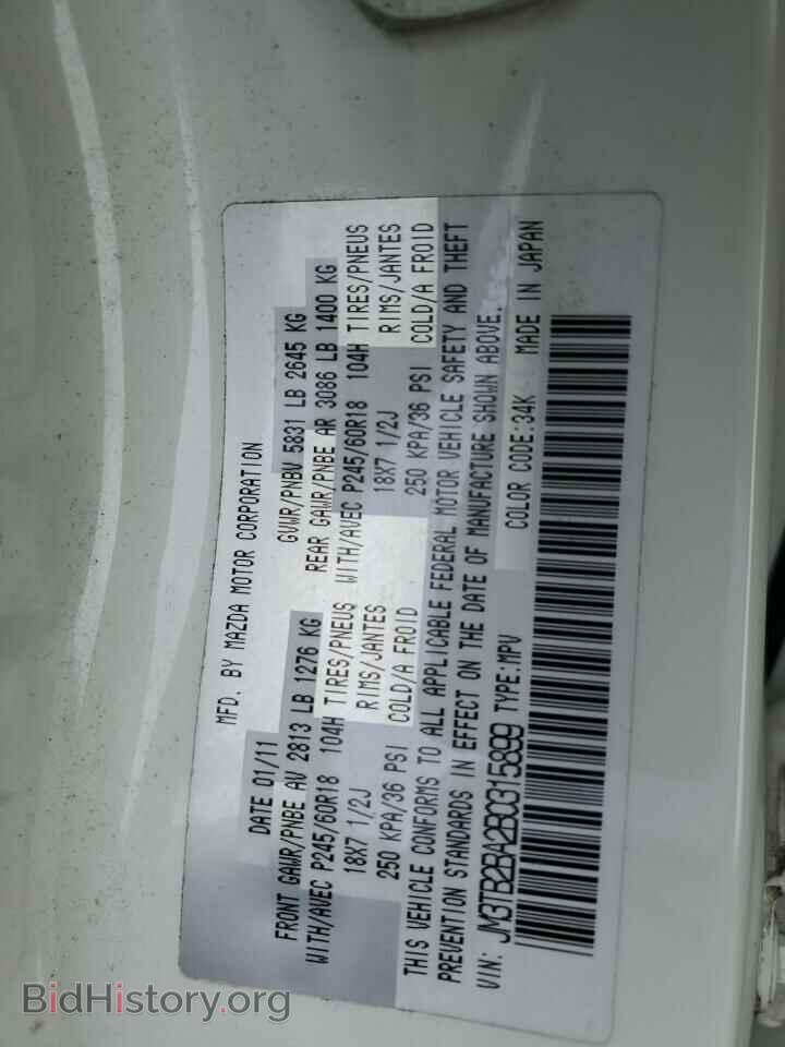 2011 MAZDA CX-9 - VIN: JM3TB2BA2B0315899 - Фото 13