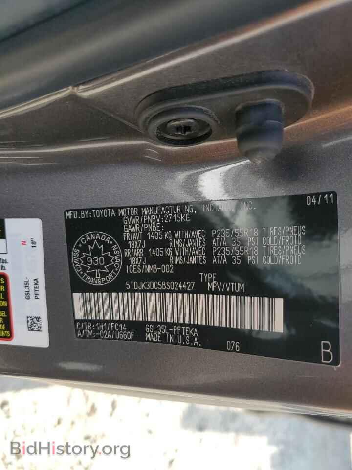 2011 TOYOTA All Models - VIN: 5TDJK3DC5BS024427 - Фото 13