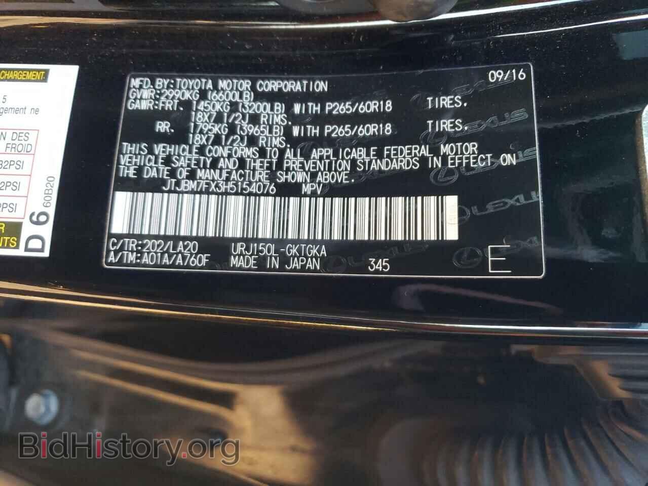 2017 LEXUS GX - VIN: JTJBM7FX3H5154076 - Фото 12