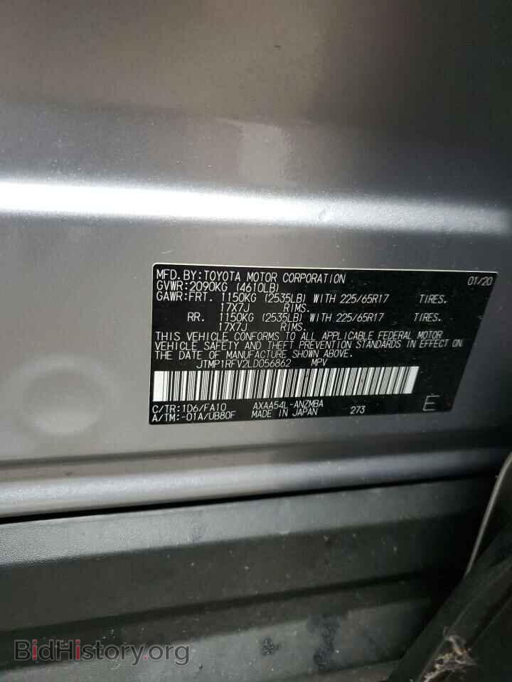 2020 TOYOTA RAV4 - VIN: JTMP1RFV2LD056862 - Фото 14