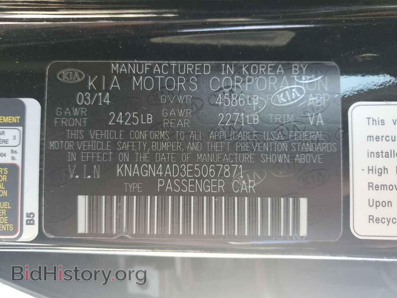 2014 KIA OPTIMA - VIN: KNAGN4AD3E5067871 - Фото 12