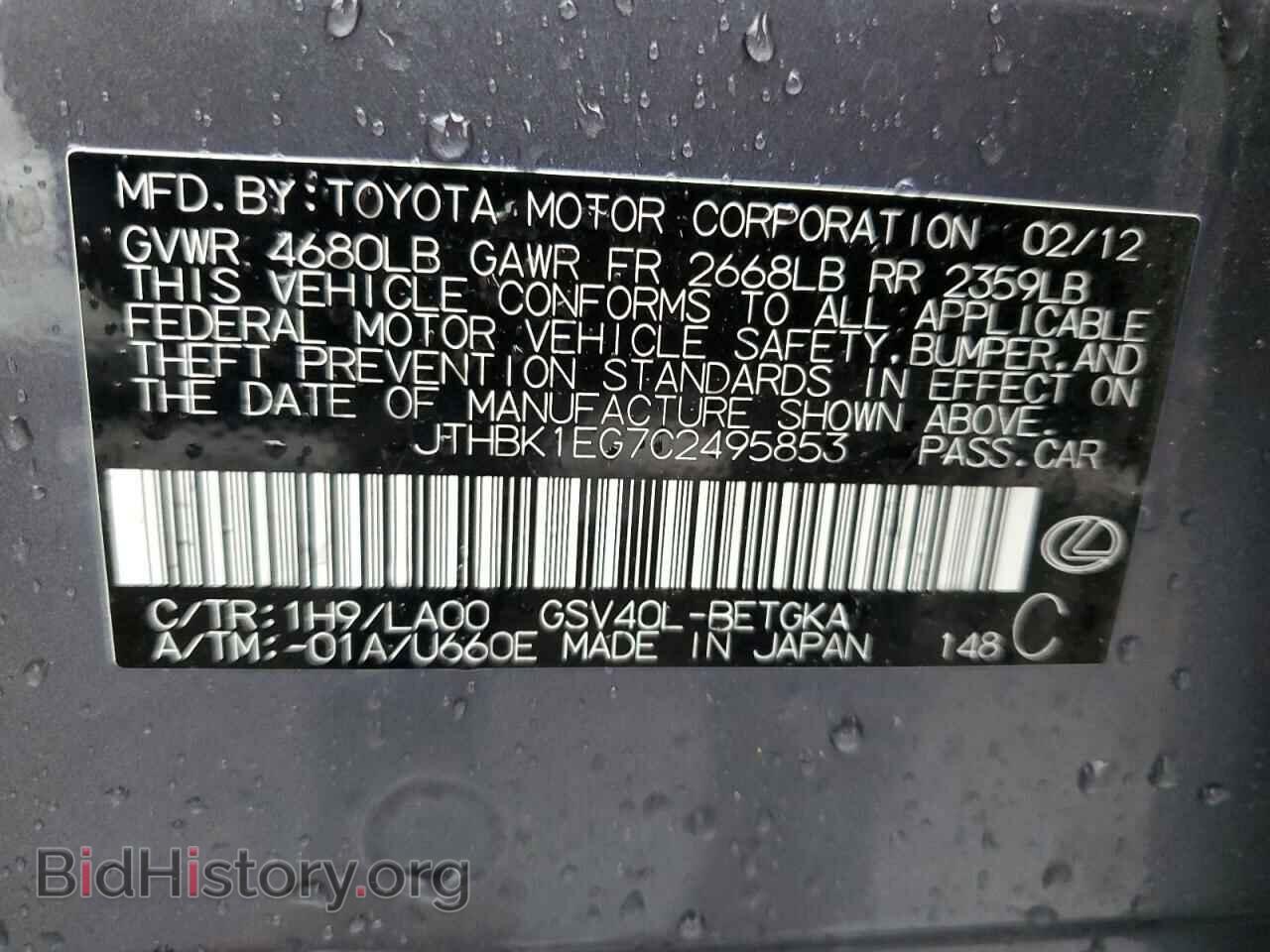 2012 LEXUS ES350 - VIN: JTHBK1EG7C2495853 - Фото 13