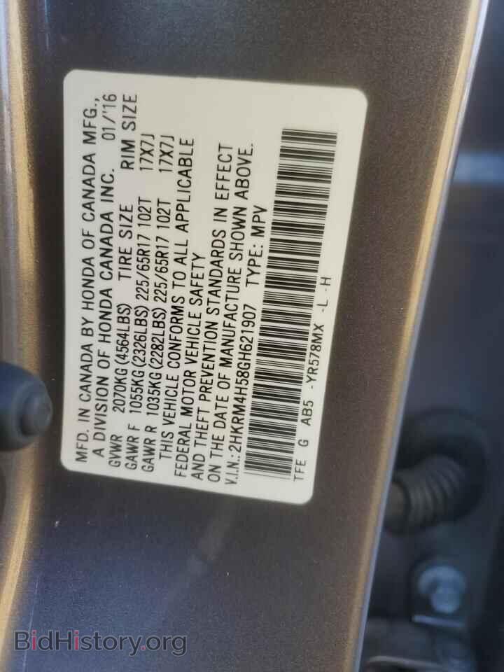 2016 HONDA CRV - VIN: 2HKRM4H58GH621907 - Фото 13
