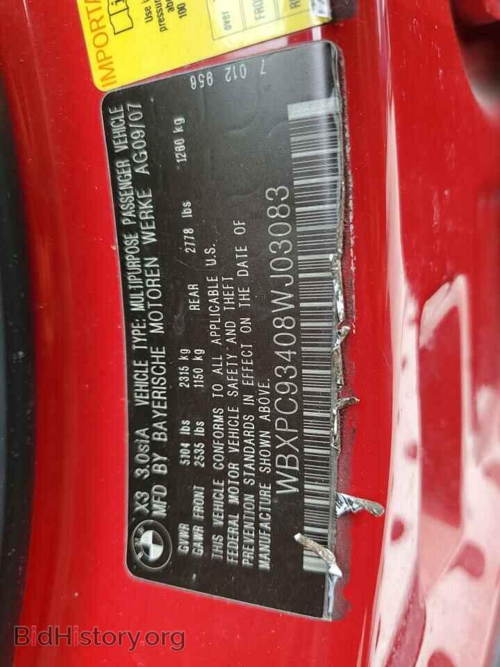 2008 BMW X3 - VIN: WBXPC93408WJ03083 - Фото 13