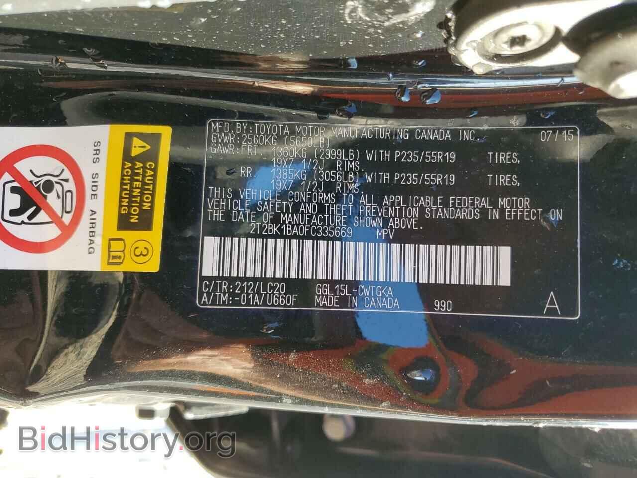 2015 LEXUS RX350 - VIN: 2T2BK1BA0FC335669 - Фото 14