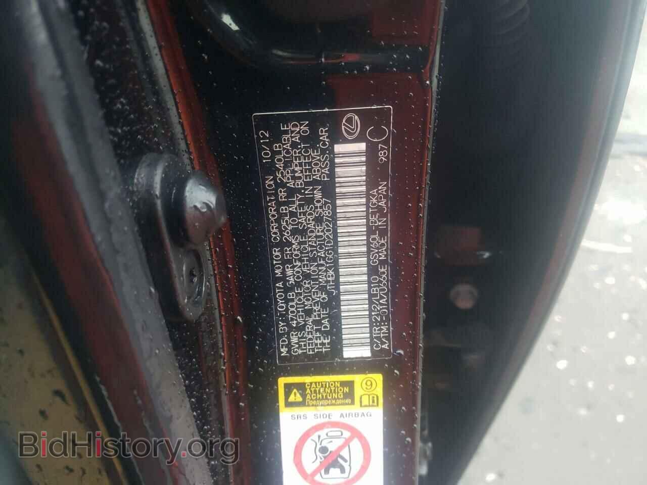 2013 LEXUS ES350 - VIN: JTHBK1GG1D2027857 - Фото 12