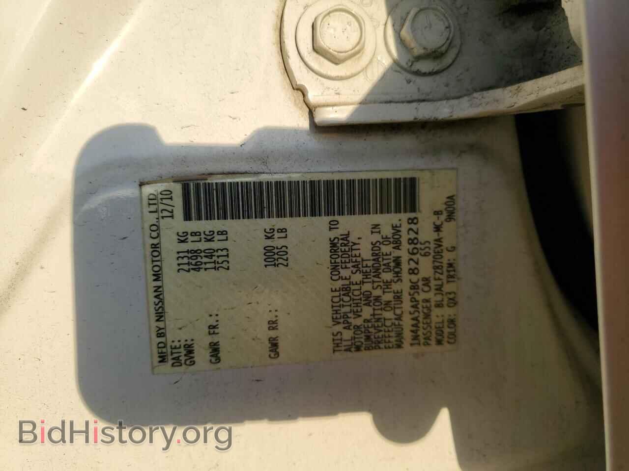 2011 NISSAN MAXIMA - VIN: 1N4AA5AP5BC826828 - Фото 12