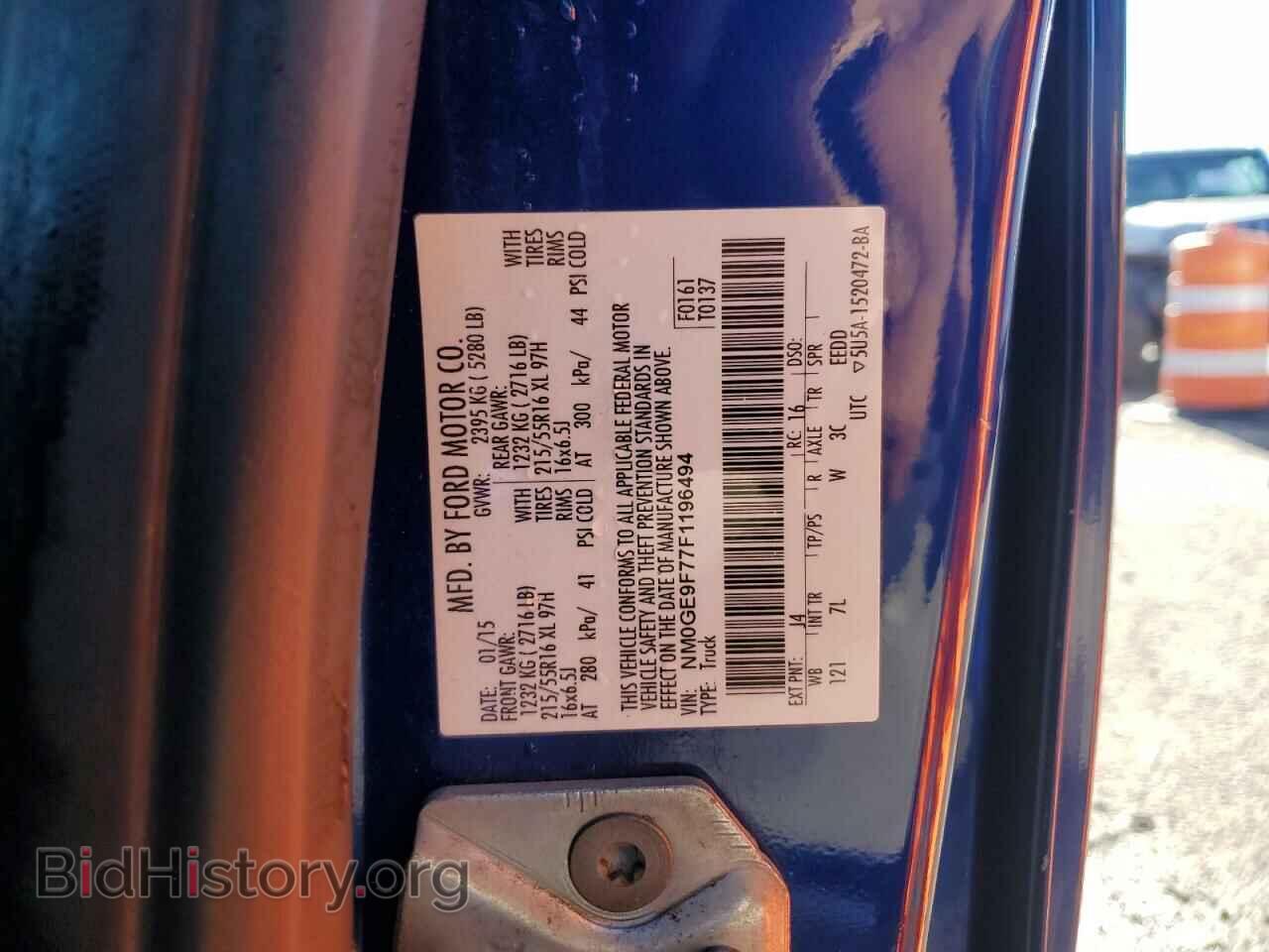 2015 FORD TRANSIT - VIN: NM0GE9F77F1196494 - Фото 12