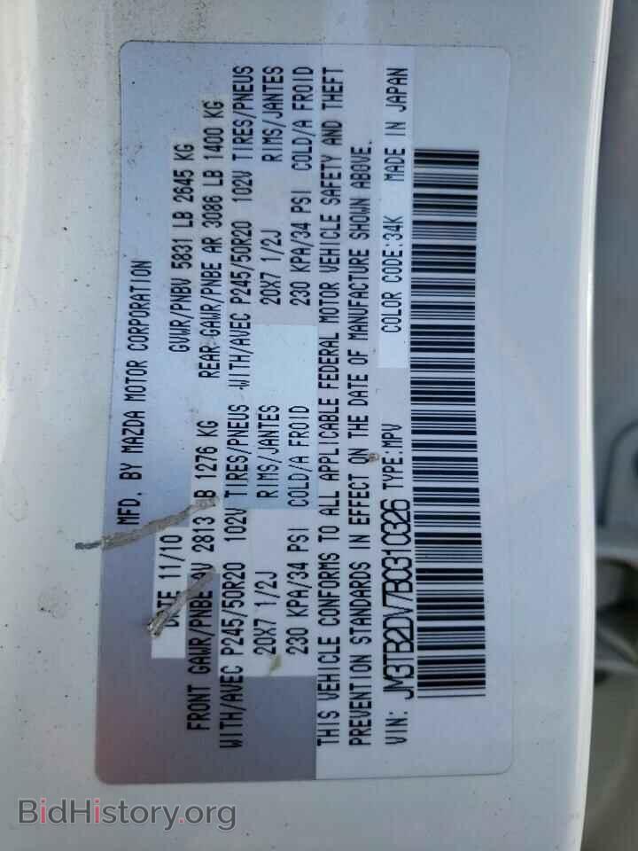 2011 MAZDA CX-9 - VIN: JM3TB2DV7B0310326 - Фото 13