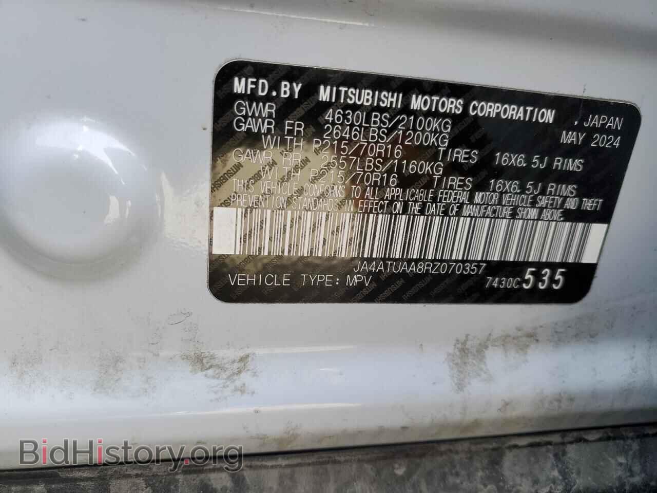 2024 MITSUBISHI ECLIPSE - VIN: JA4ATUAA8RZ070357 - Фото 14
