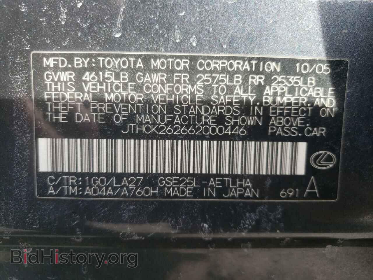 2006 LEXUS IS - VIN: JTHCK262662000446 - Фото 13