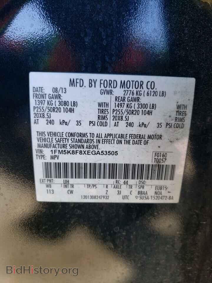 2014 FORD EXPLORER - VIN: 1FM5K8F8XEGA53505 - Фото 12