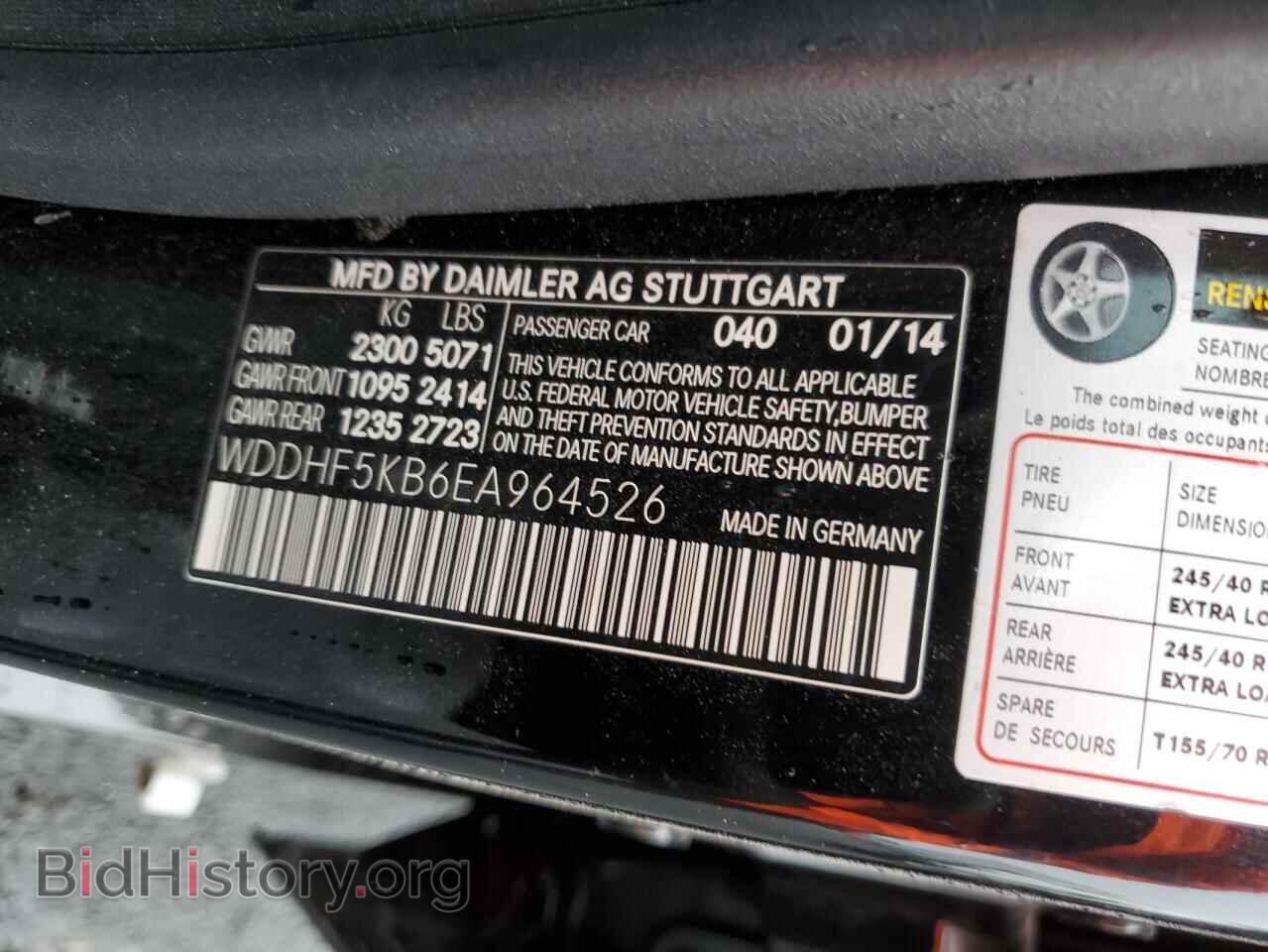 2014 MERCEDES-BENZ E-CLASS - VIN: WDDHF5KB6EA964526 - Фото 13