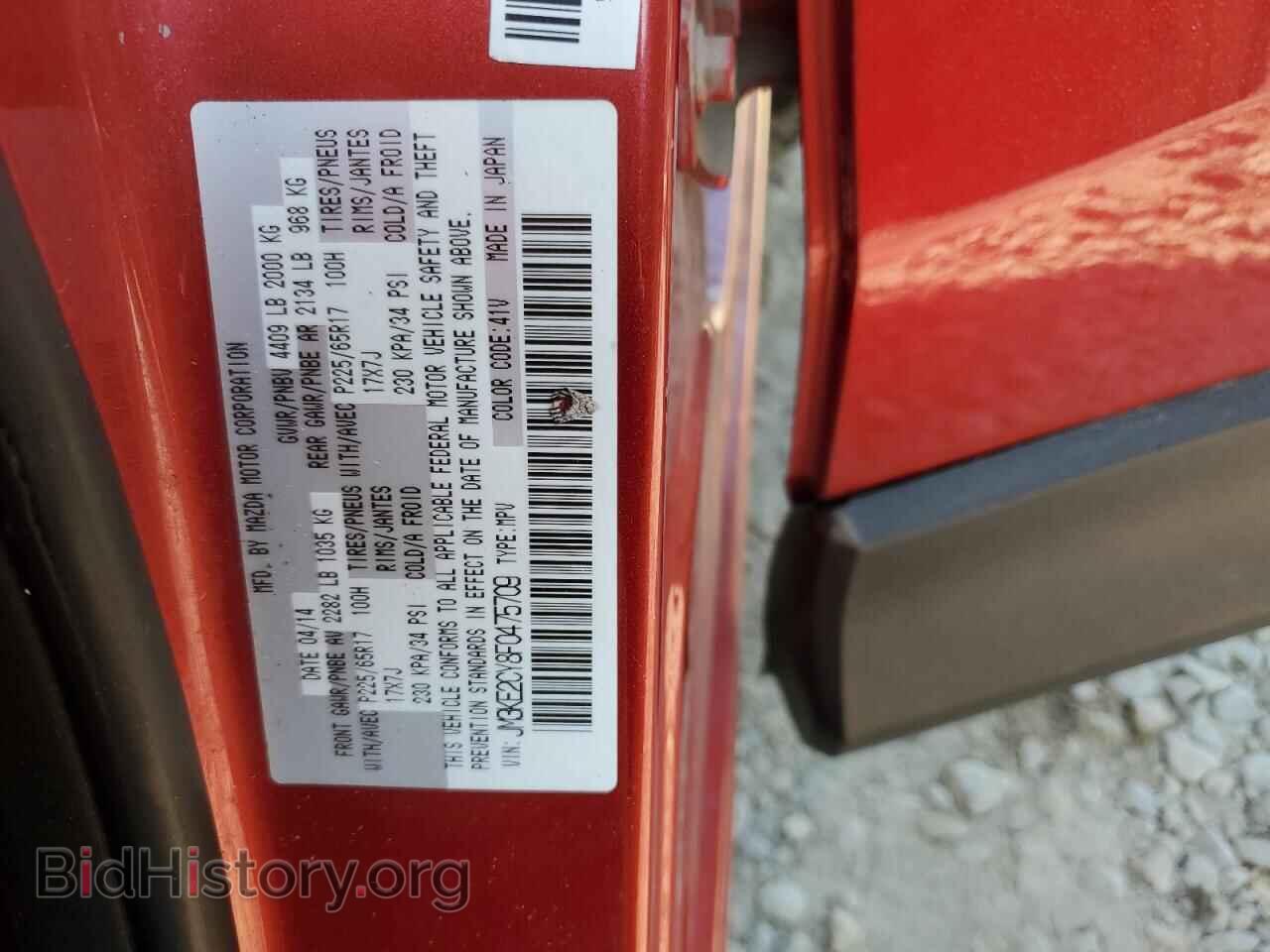 2015 MAZDA CX-5 - VIN: JM3KE2CY8F0475709 - Фото 13
