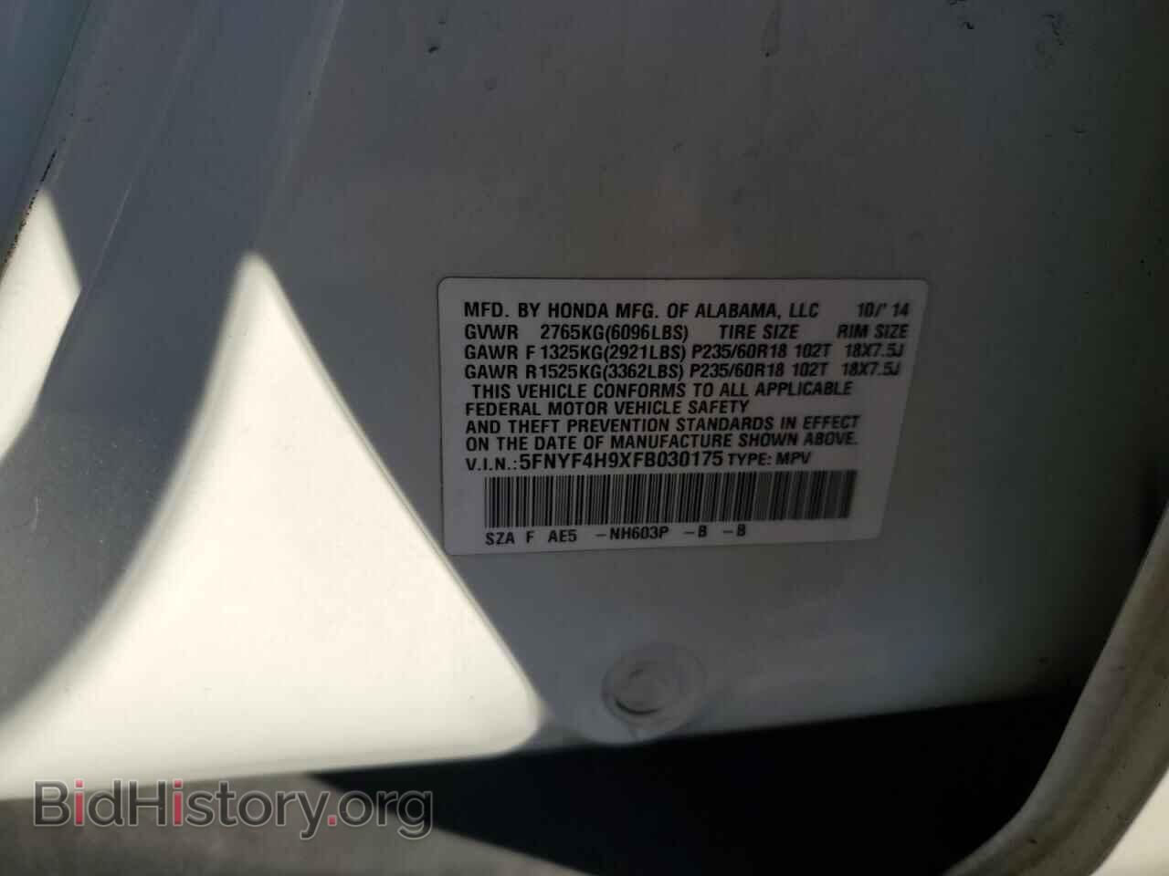 2015 HONDA PILOT - VIN: 5FNYF4H9XFB030175 - Фото 13