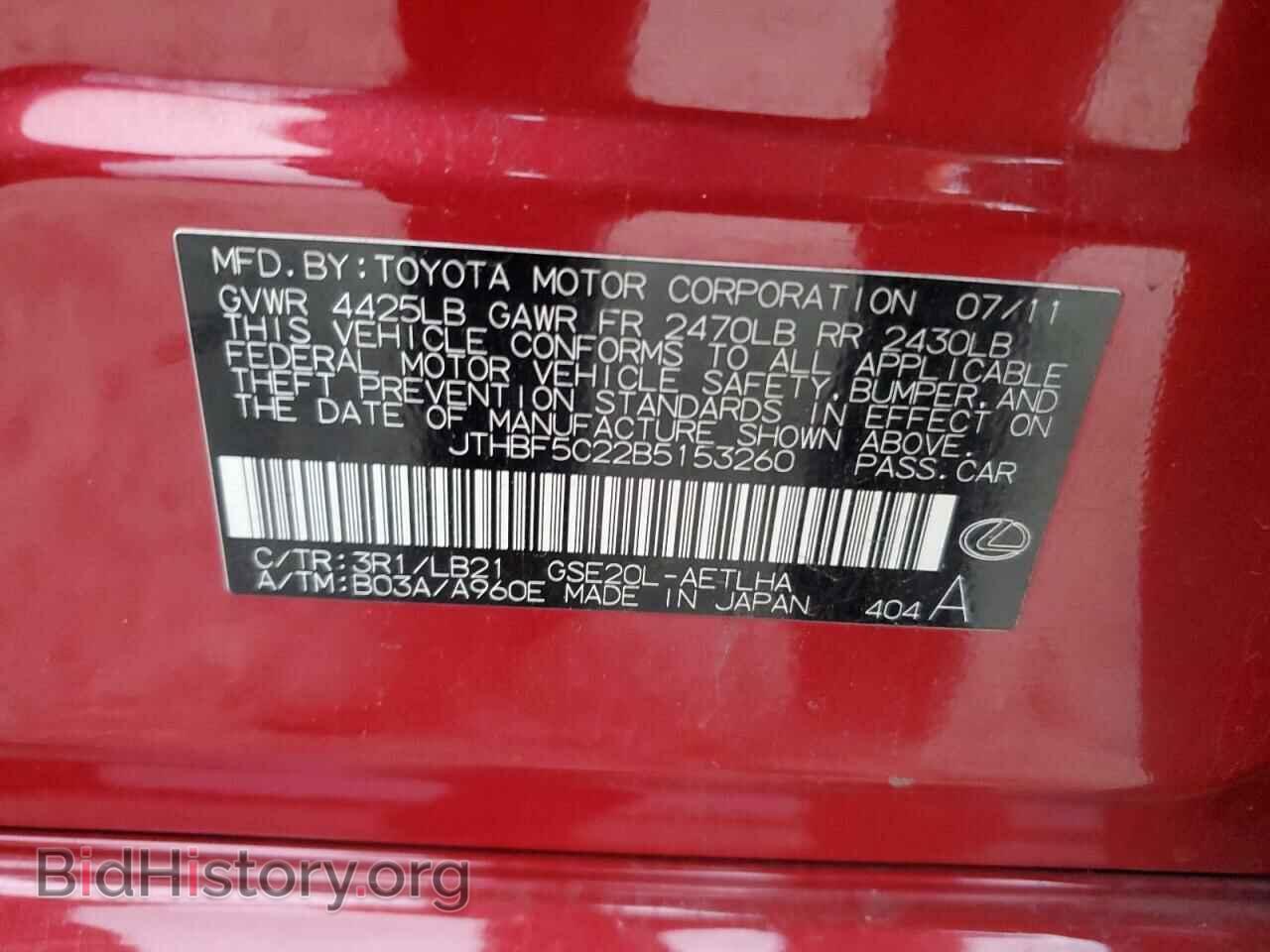 2011 LEXUS IS - VIN: JTHBF5C22B5153260 - Photo 13