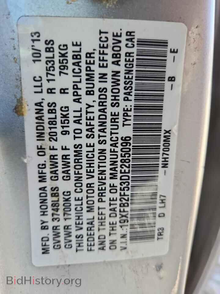 2013 HONDA CIVIC - VIN: 19XFB2F53DE285096 - Фото 12
