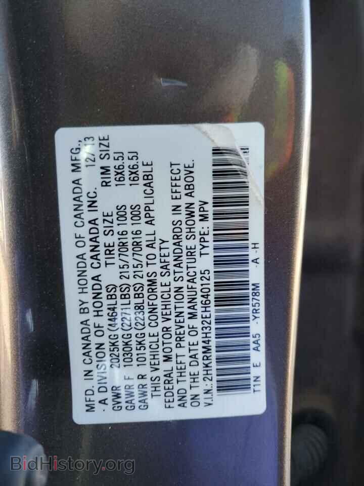 2014 HONDA CRV - VIN: 2HKRM4H32EH640125 - Фото 13