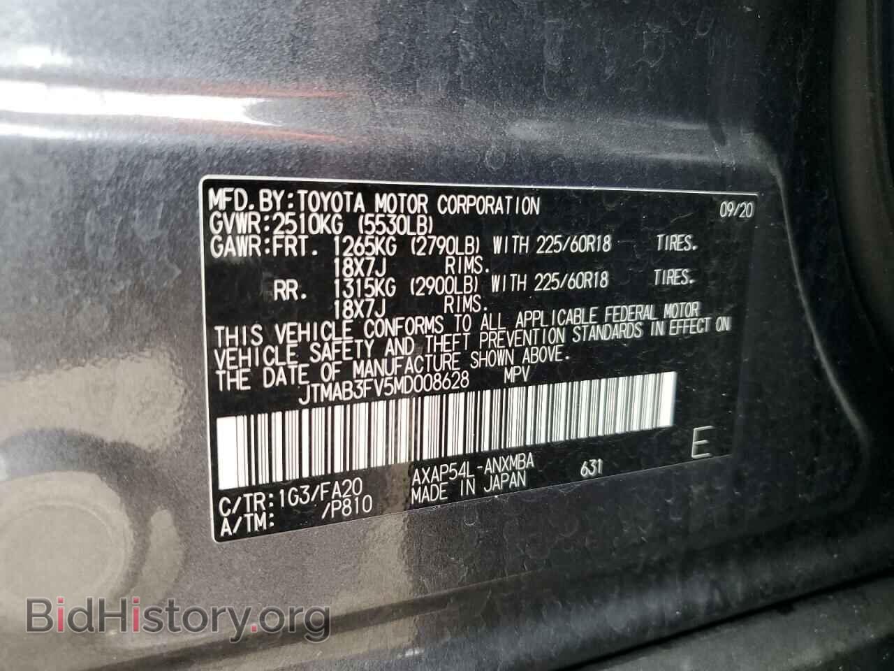 2021 TOYOTA RAV4 - VIN: JTMAB3FV5MD008628 - Фото 13