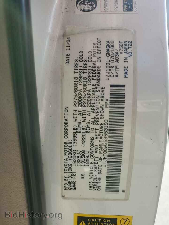 2005 LEXUS LX470 - VIN: JTJHT00W353553193 - Фото 14
