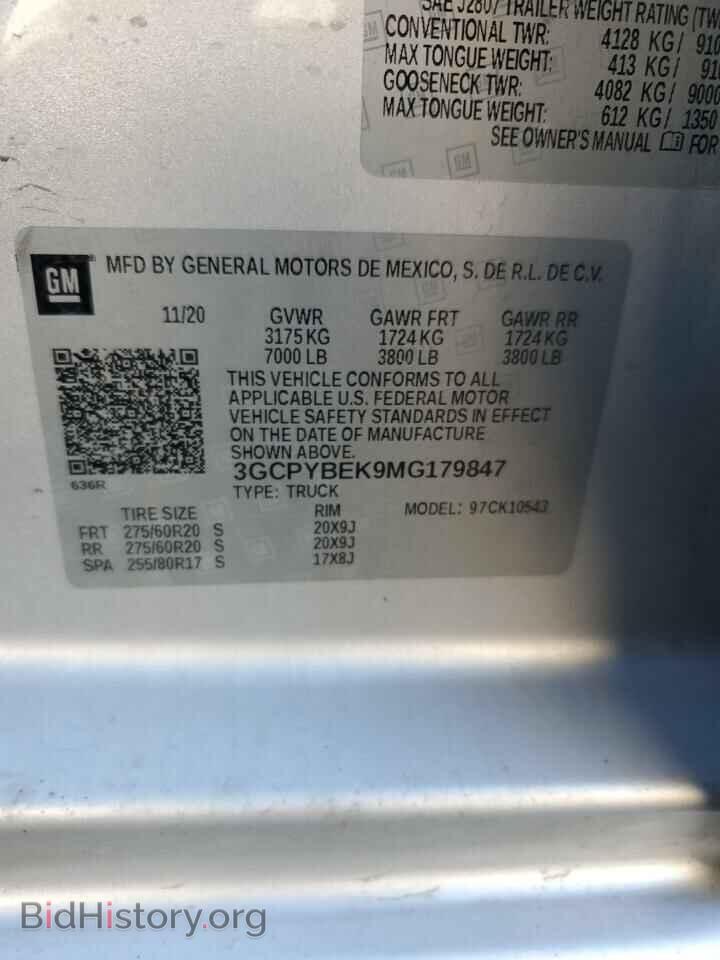 2021 CHEVROLET ALL Models - VIN: 3GCPYBEK9MG179847 - Фото 12