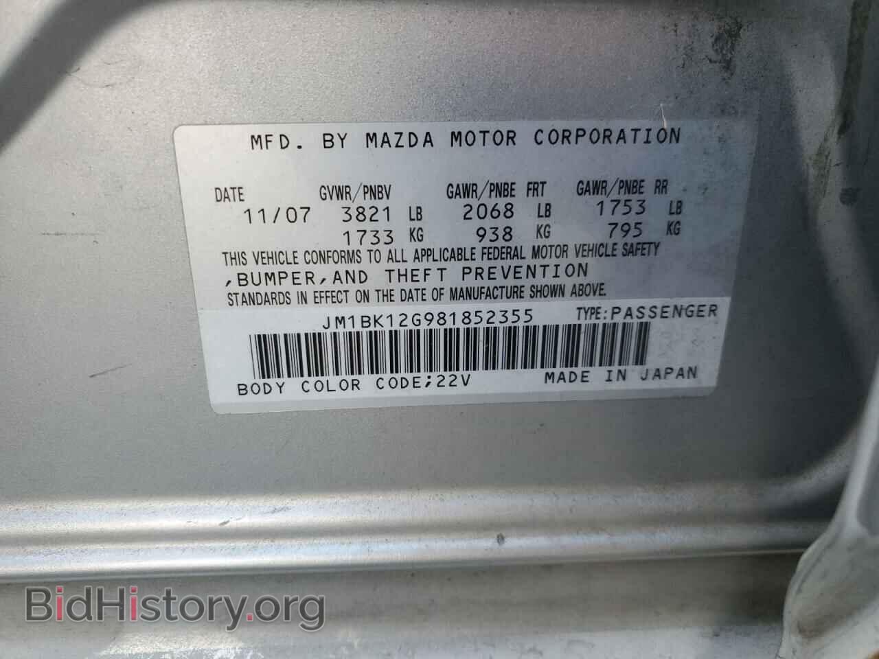 2008 MAZDA 3 - VIN: JM1BK12G981852355 - Фото 13
