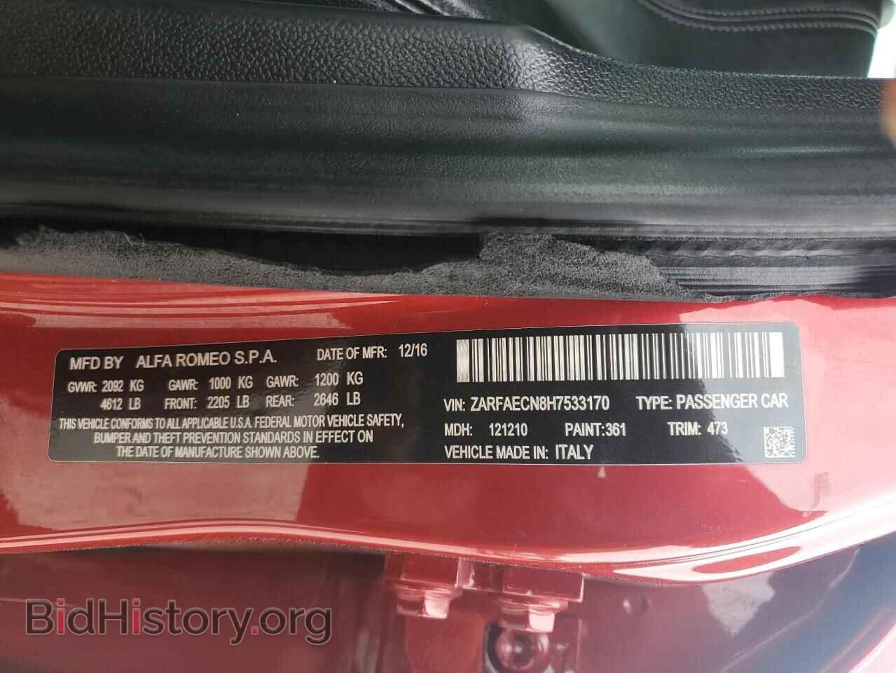 2017 ALFA ROMEO GIULIA - VIN: ZARFAECN8H7533170 - Фото 12