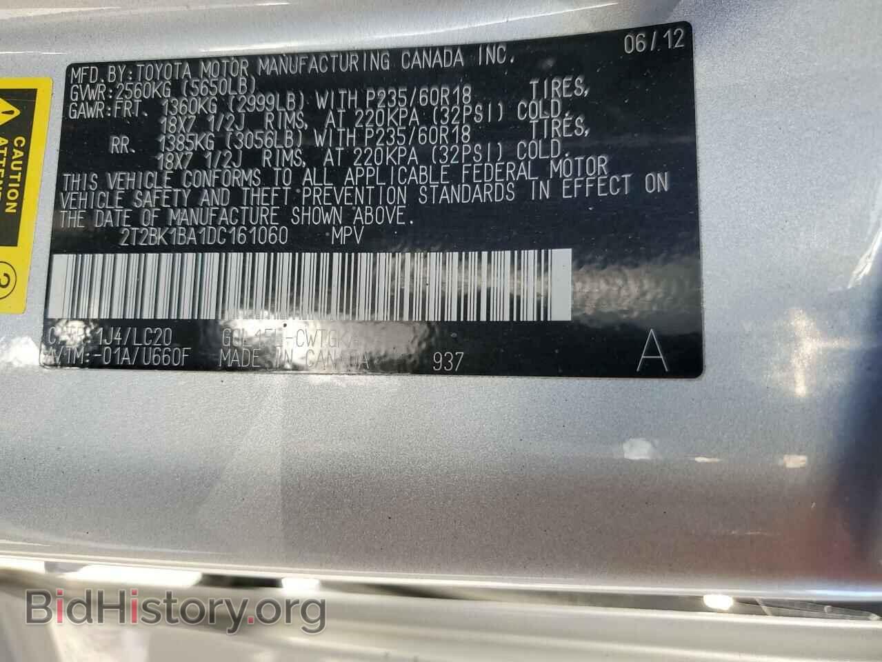 2013 LEXUS RX350 - VIN: 2T2BK1BA1DC161060 - Фото 14