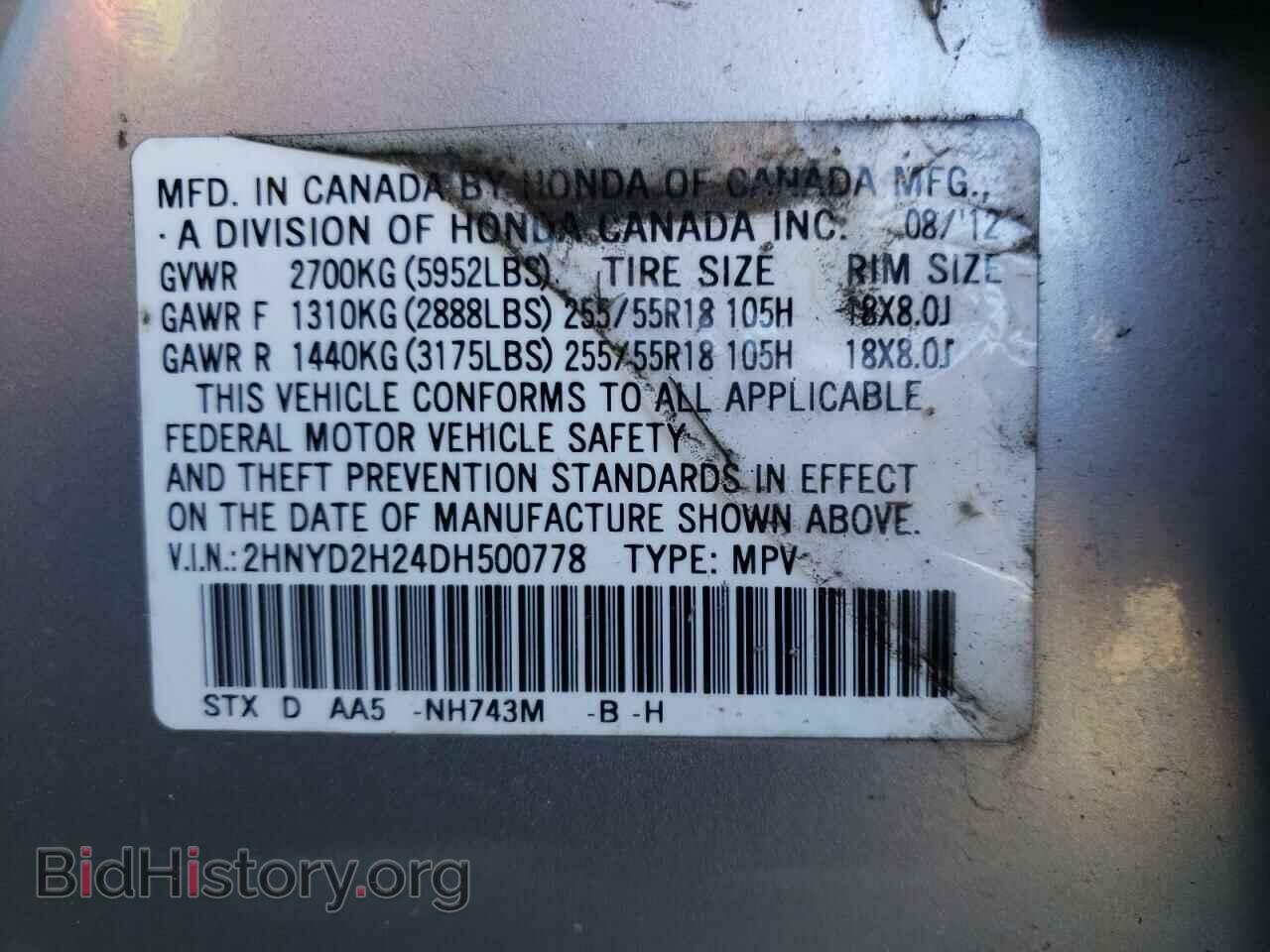 2013 ACURA MDX - VIN: 2HNYD2H24DH500778 - Фото 13