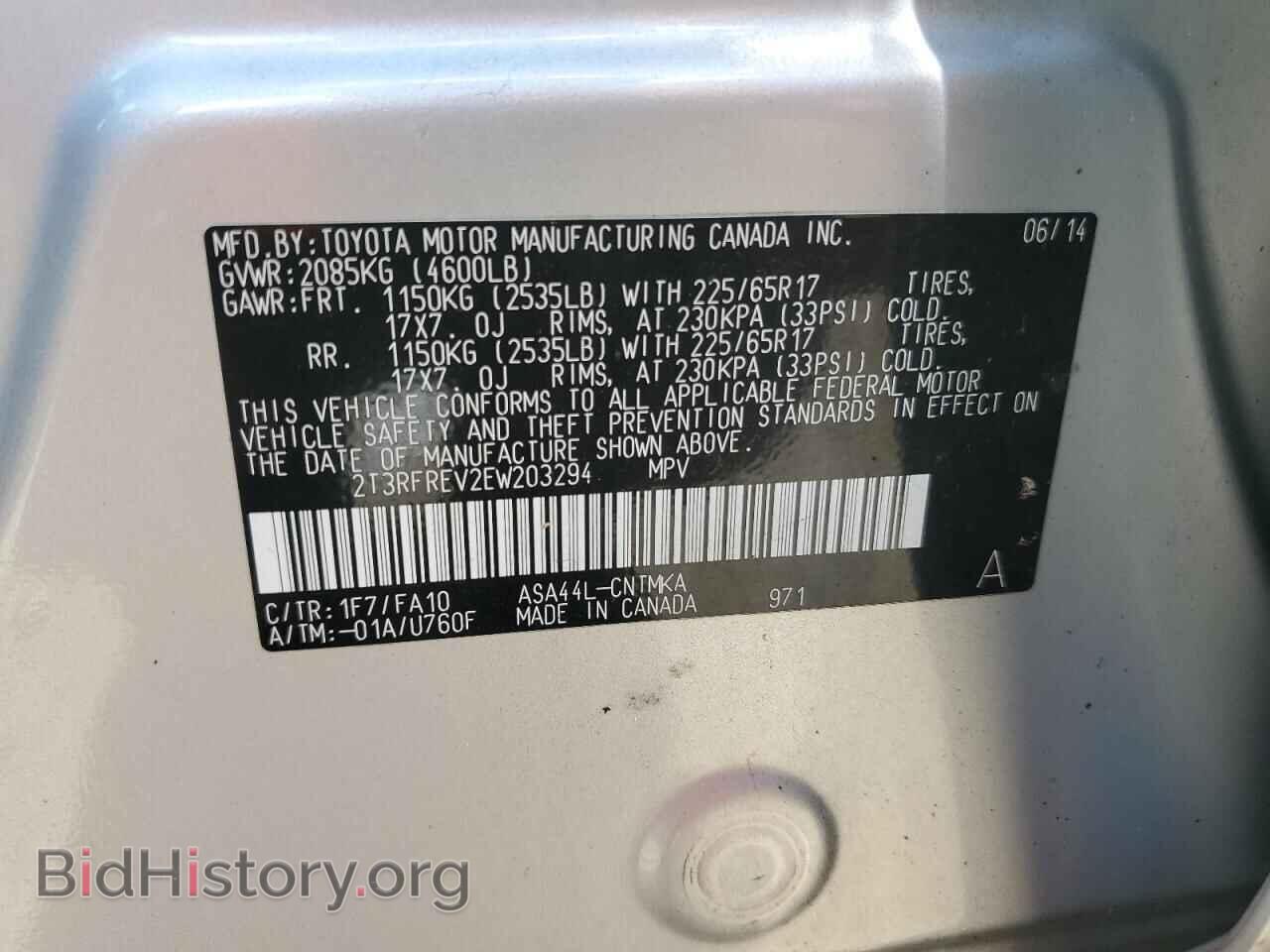 2014 TOYOTA RAV4 - VIN: 2T3RFREV2EW203294 - Фото 12
