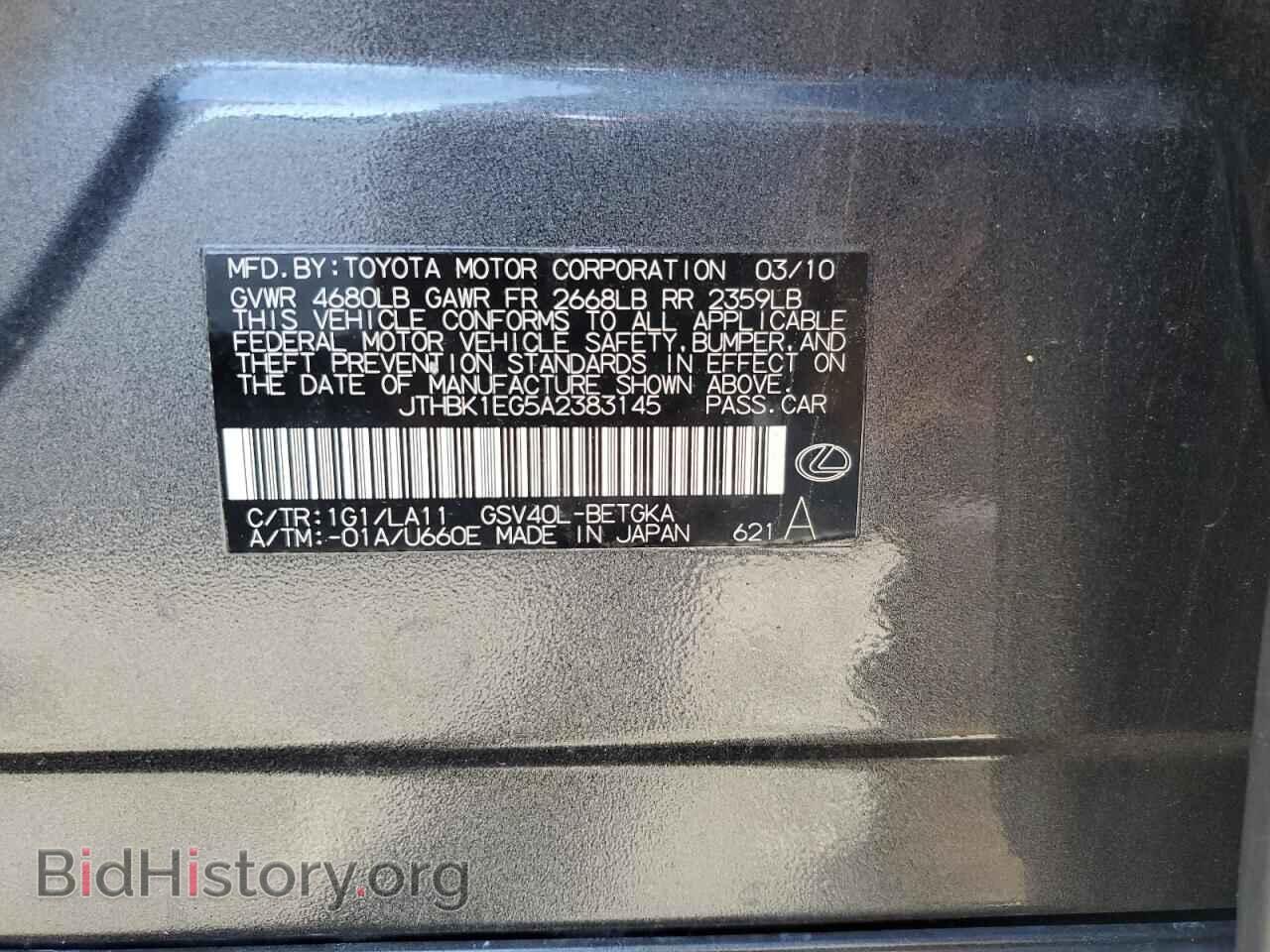 2010 LEXUS ES350 - VIN: JTHBK1EG5A2383145 - Фото 12