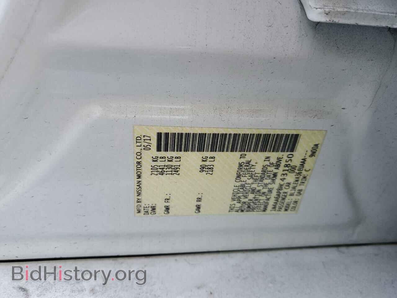 2017 NISSAN MAXIMA - VIN: 1N4AA6AP8HC431850 - Фото 12