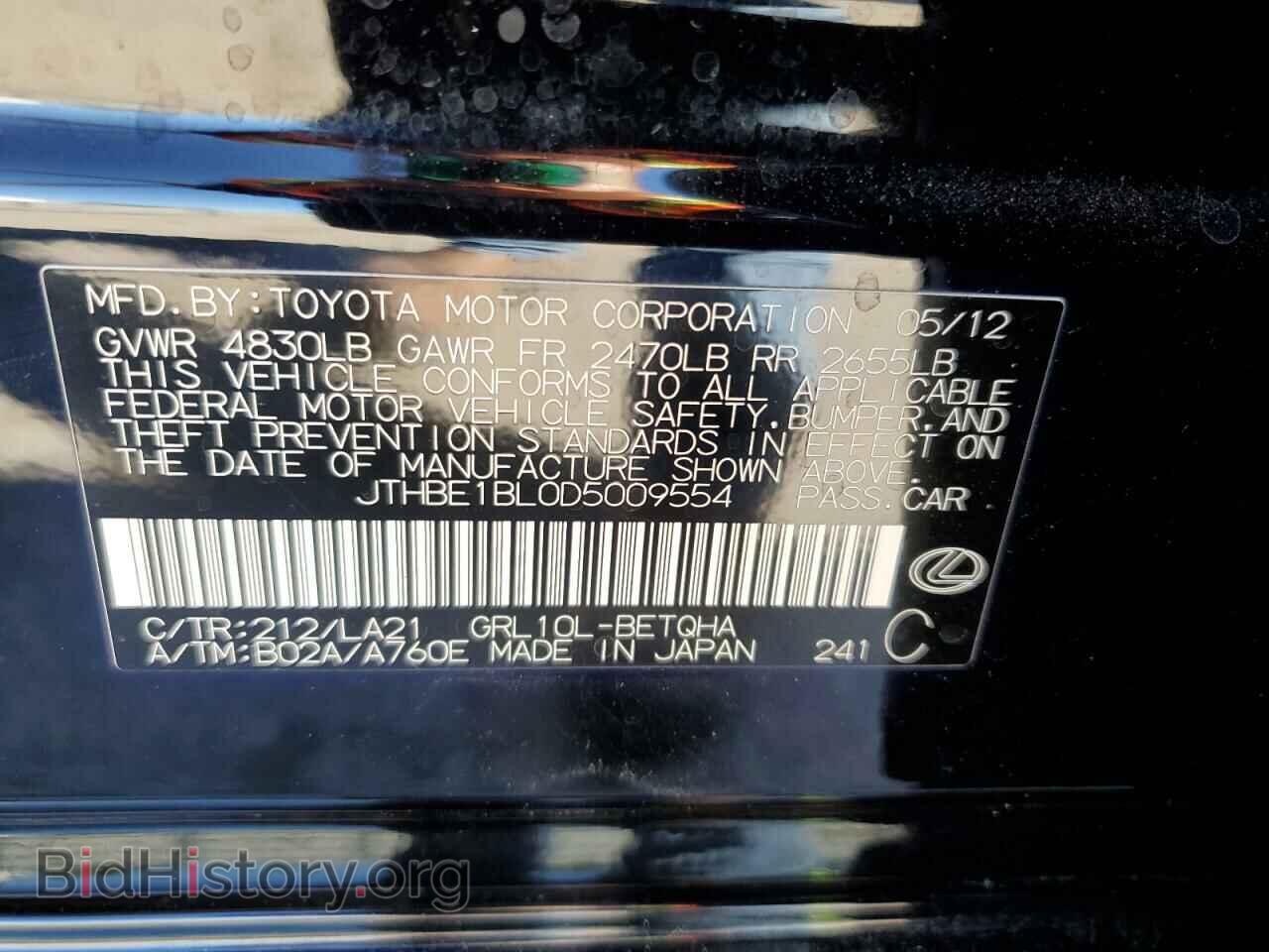 2013 LEXUS GS350 - VIN: JTHBE1BL0D5009554 - Фото 12
