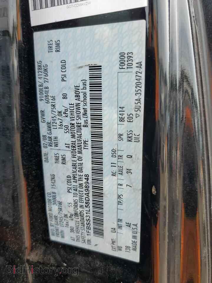 2008 FORD ALL Models - VIN: 1FBSS31L58DA98948 - Фото 13