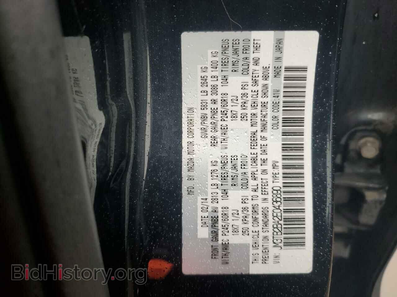 2014 MAZDA CX-9 - VIN: JM3TB2BA2E0436890 - Фото 12