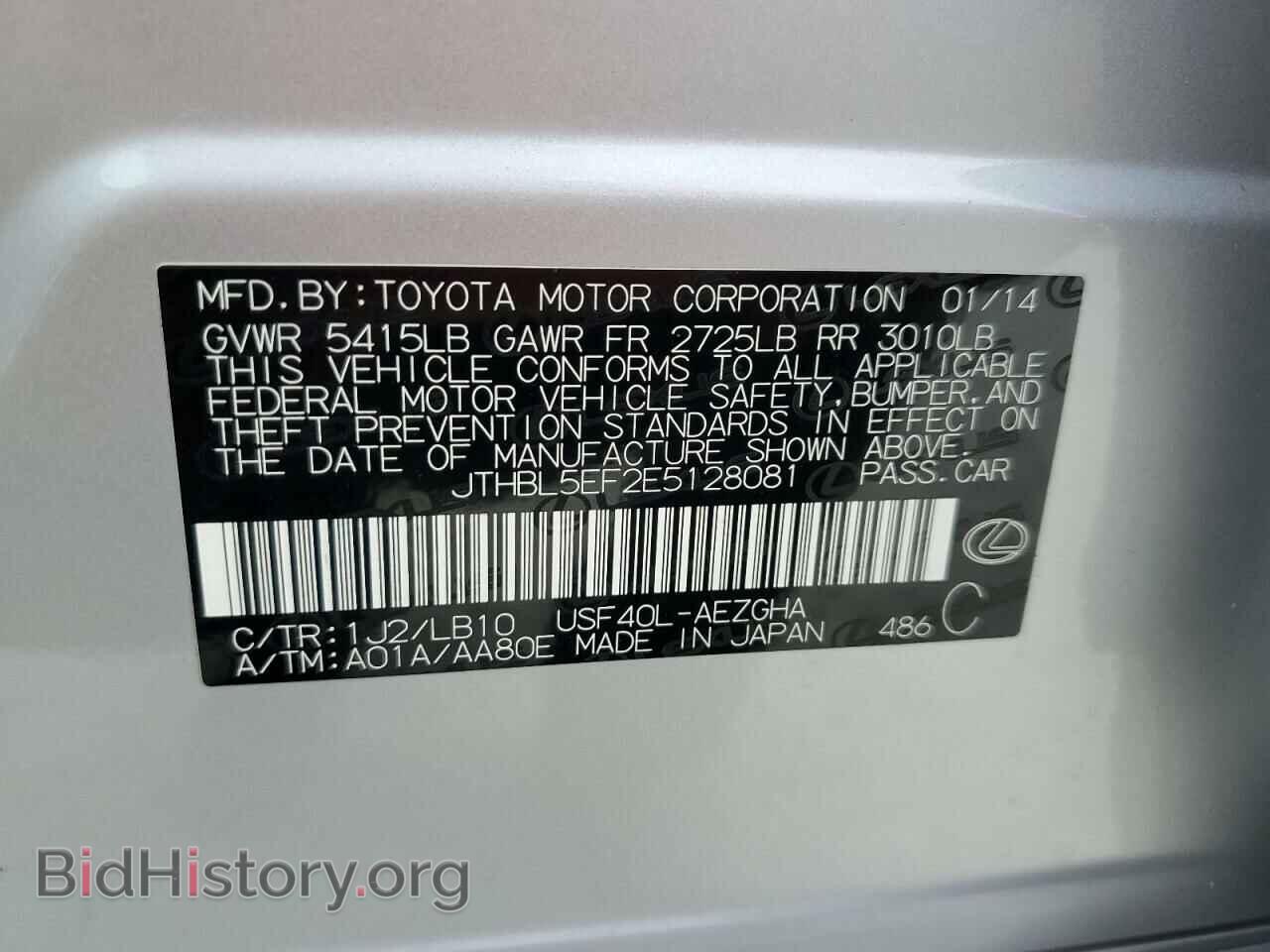 2014 LEXUS LS460 - VIN: JTHBL5EF2E5128081 - Photo 12