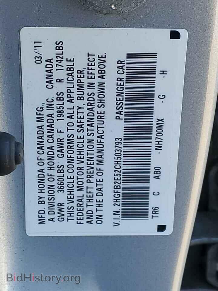 2012 HONDA CIVIC - VIN: 2HGFB2E52CH503793 - Фото 12