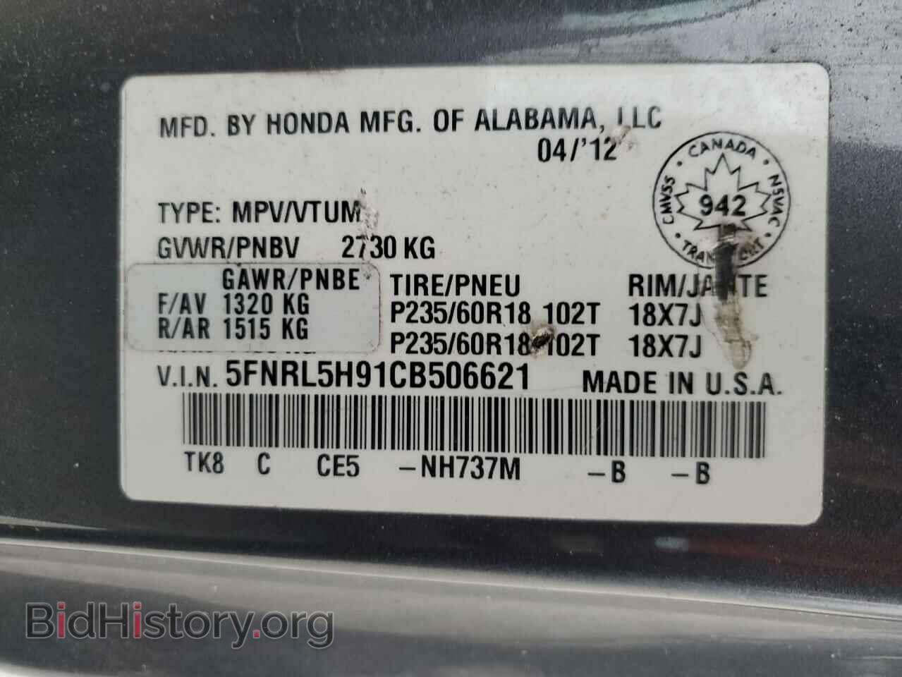2012 HONDA All Models - VIN: 5FNRL5H91CB506621 - Фото 13