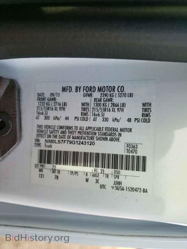 2016 FORD TRANSIT - VIN: NM0LS7F79G1243120 - Фото 12