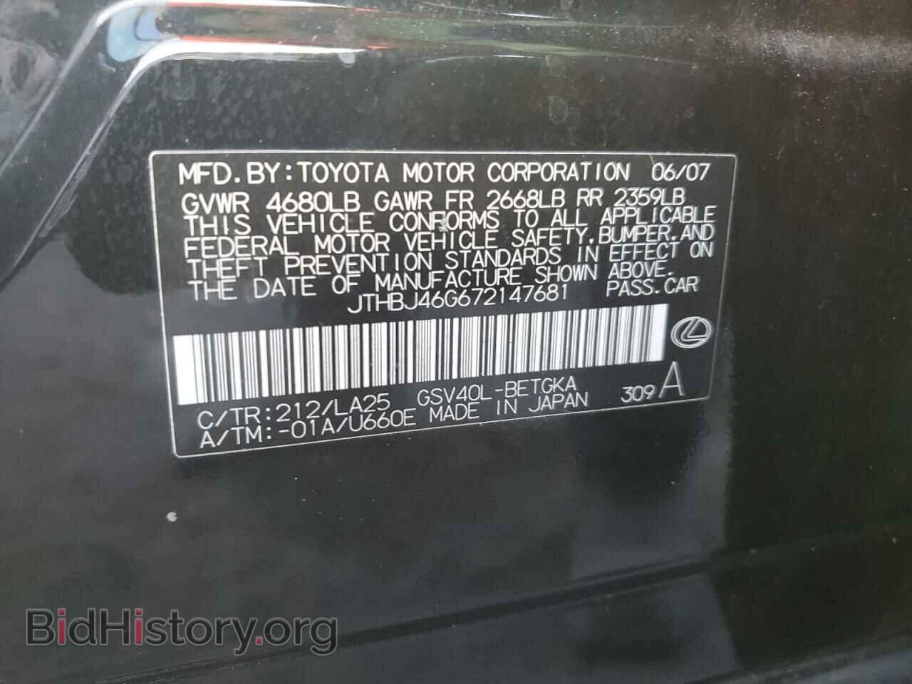2007 LEXUS ES350 - VIN: JTHBJ46G672147681 - Фото 13