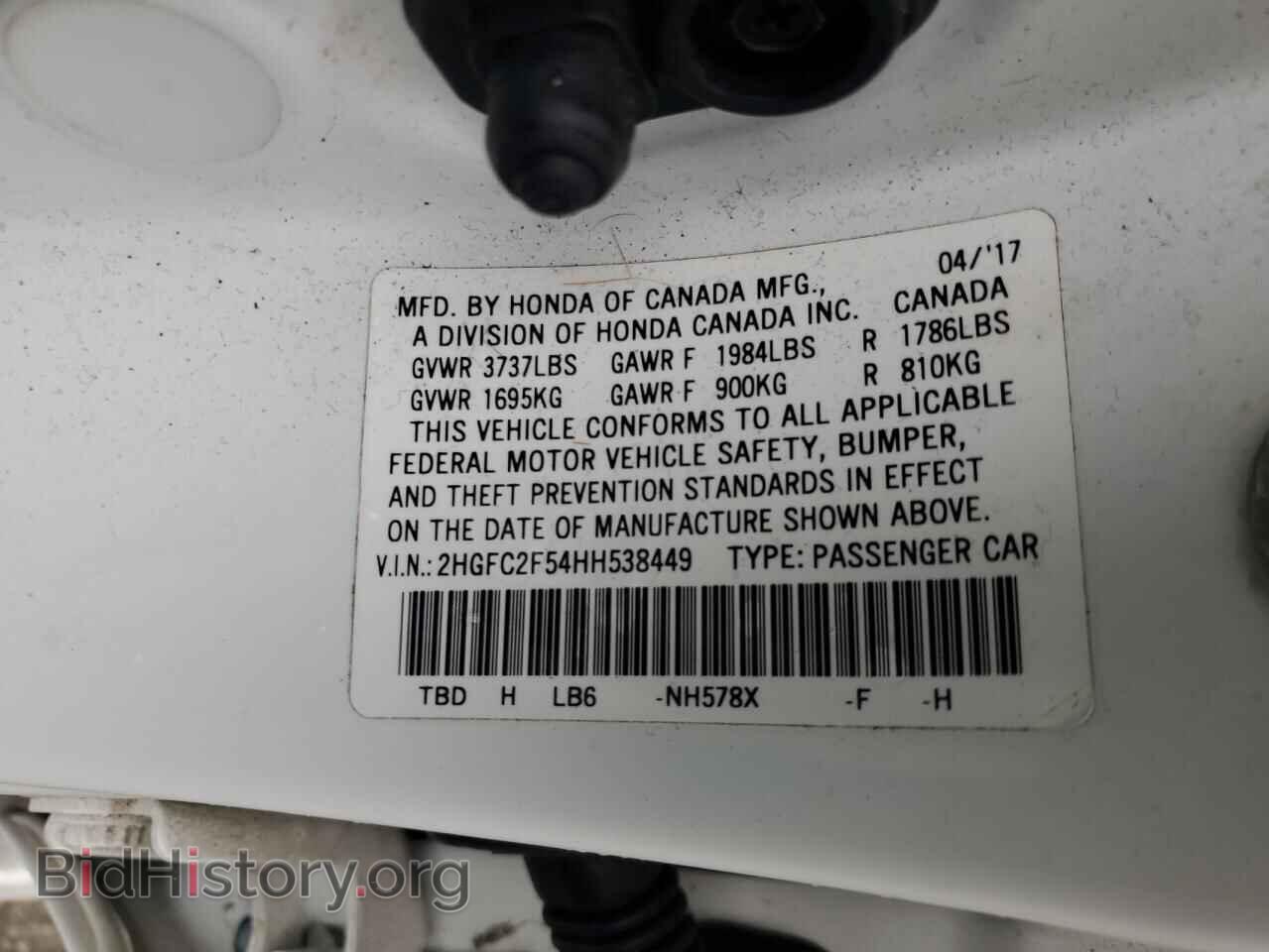 2017 HONDA CIVIC - VIN: 2HGFC2F54HH538449 - Фото 12