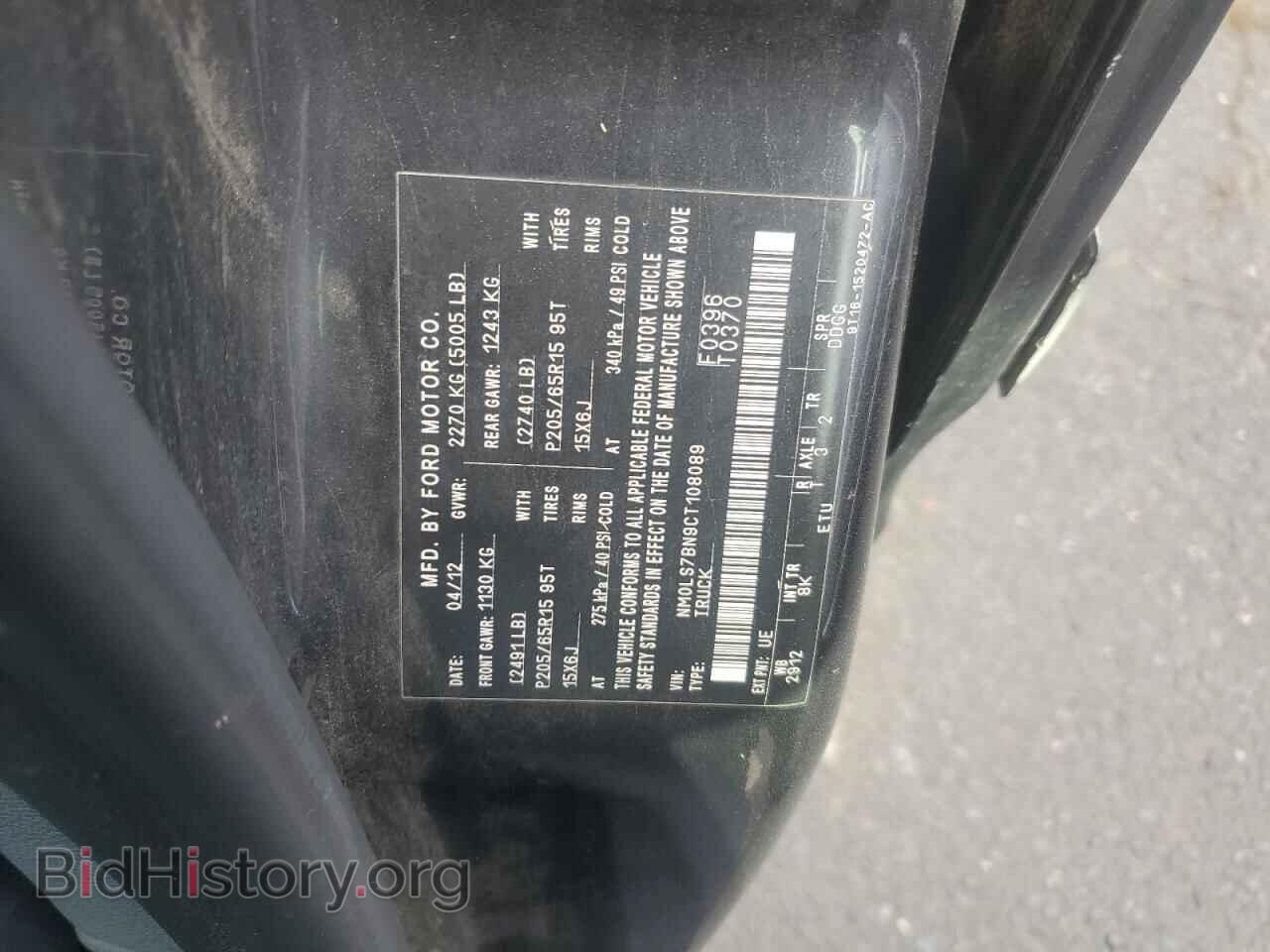 2012 FORD TRANSIT - VIN: NM0LS7BN9CT108089 - Фото 13