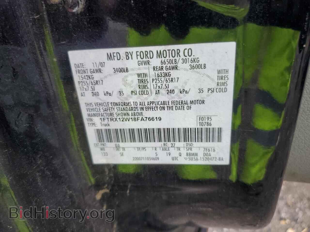 2008 FORD All Models - VIN: 1FTRX12W18FA76619 - Фото 12
