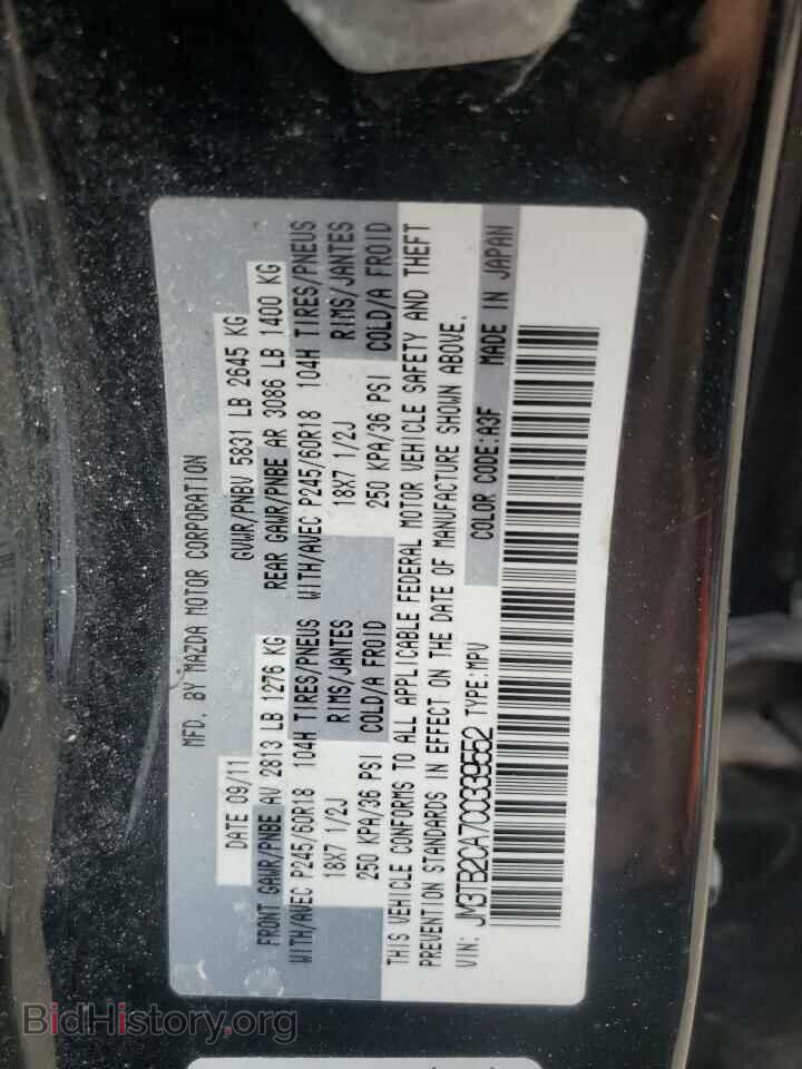 2012 MAZDA CX-9 - VIN: JM3TB2CA7C0339552 - Фото 13