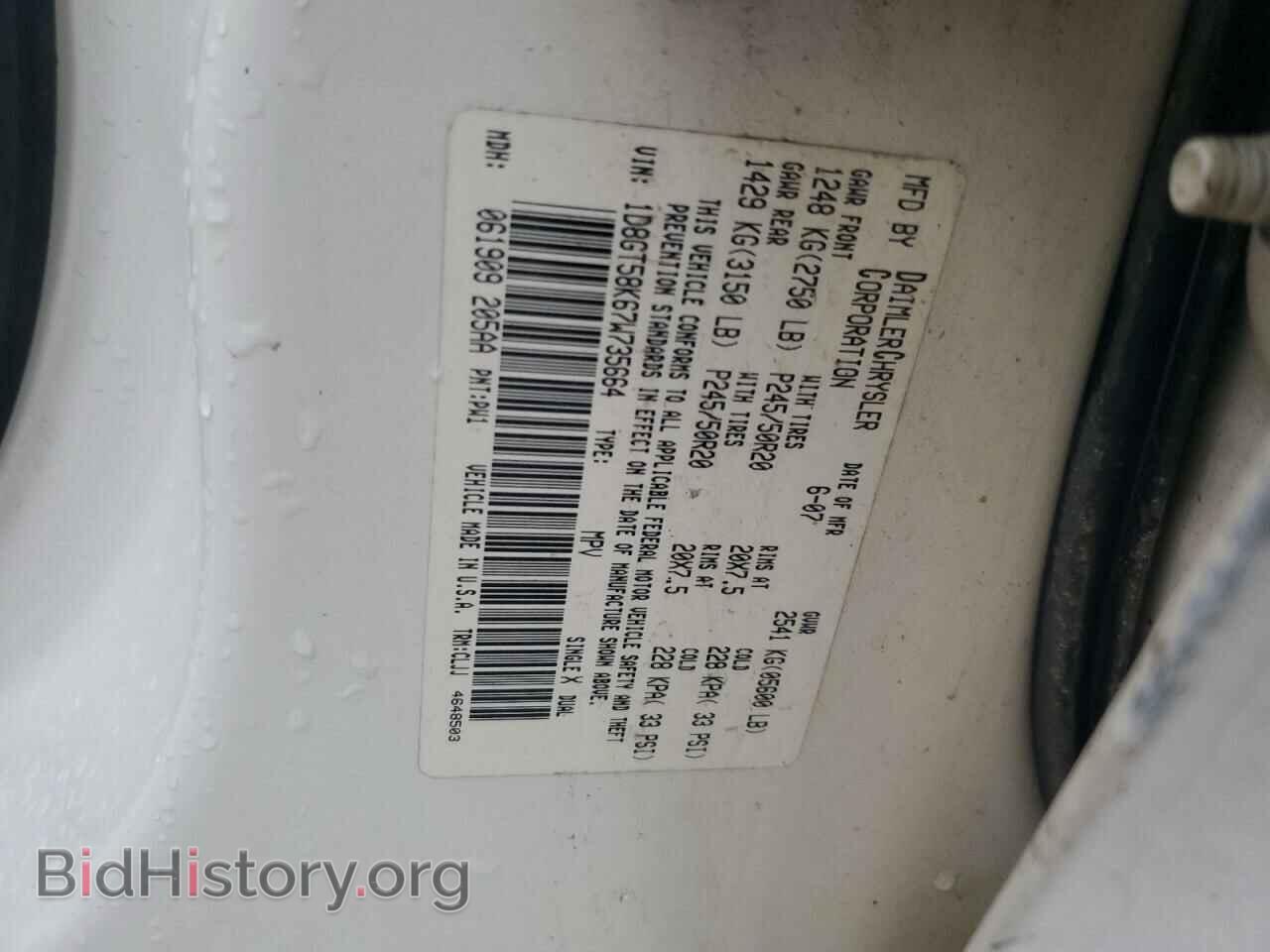 2007 DODGE NITRO - VIN: 1D8GT58K67W735664 - Фото 12