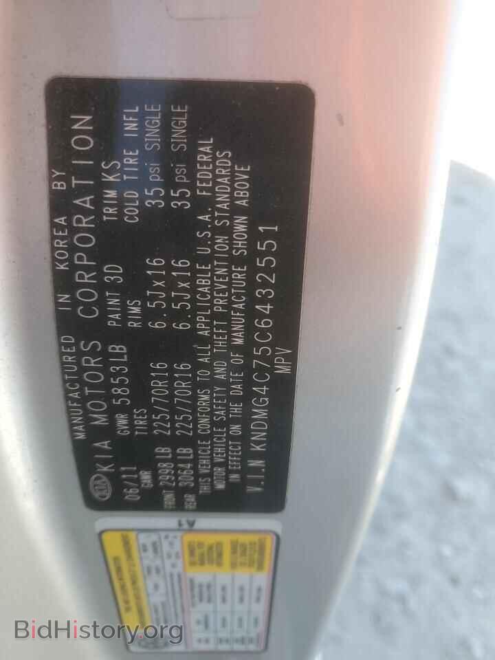 2012 KIA All Models - VIN: KNDMG4C75C6432551 - Фото 14