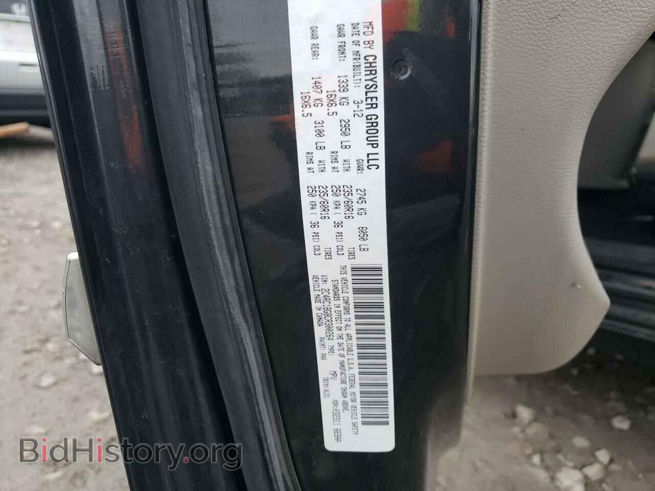 2012 CHRYSLER MINIVAN - VIN: 2C4RC1BG8CR300264 - Фото 13